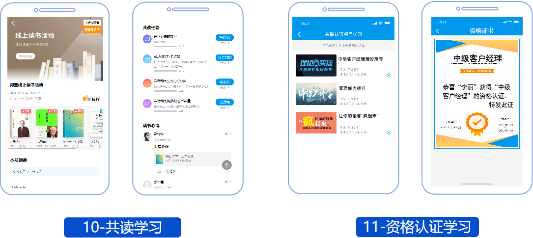 hse培训管理系统（二十一）