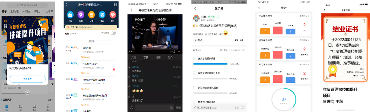 hse培训管理系统（二十三）