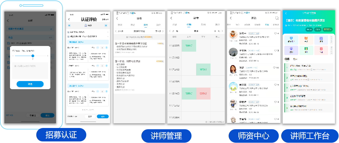 hse培训管理系统（二十四）